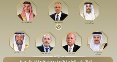 وزير الخارجية يتصل بنظرائه في قطر والسعودية والبحرين والكويت والعراق والأردن لتعزيز العلاقات الدبلوماسية