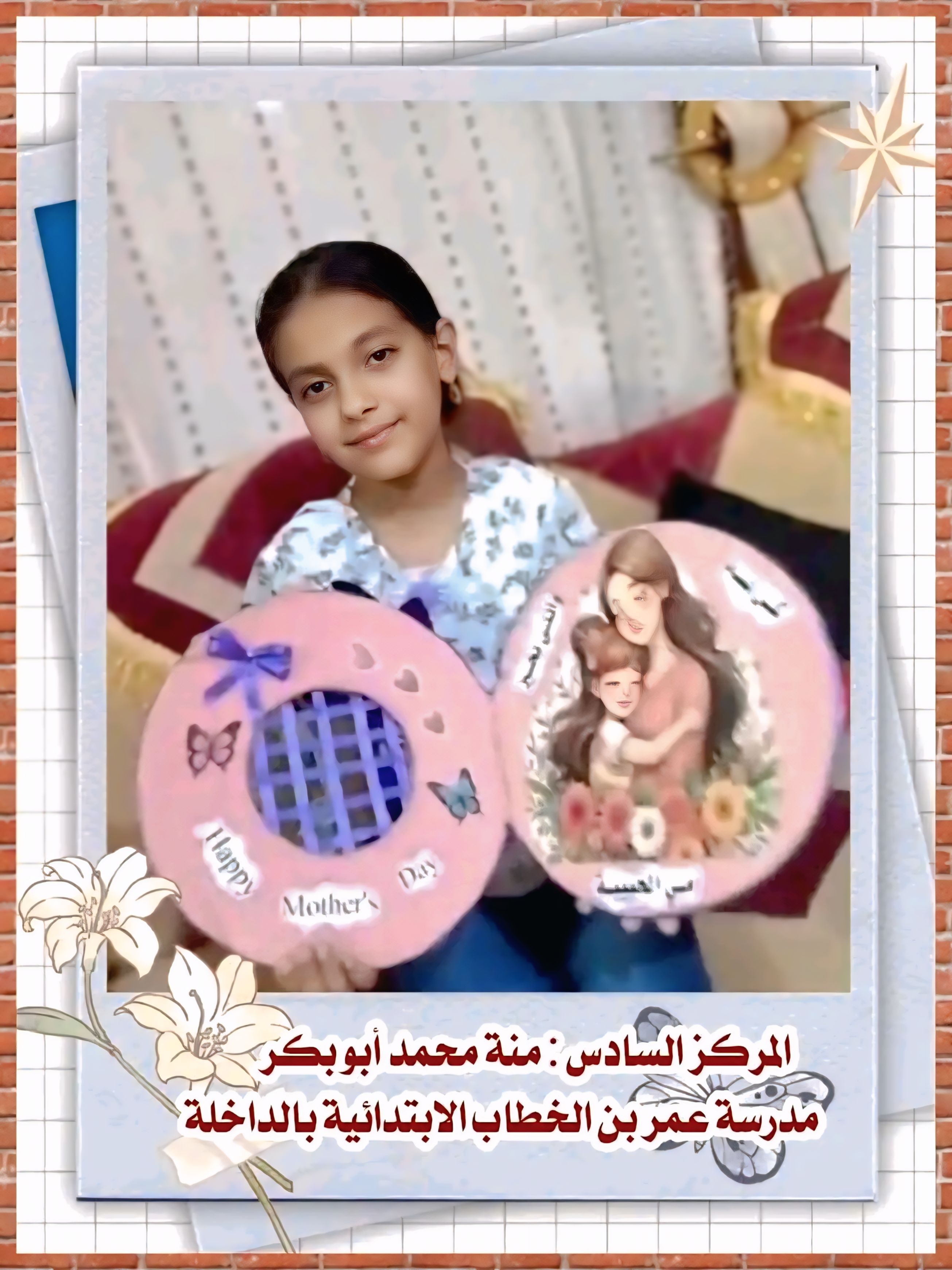منة محمد أبو بكر منة محمد أبو بكر