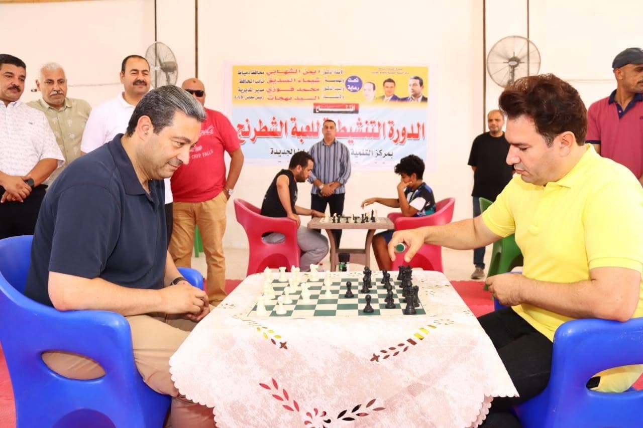 محافظ دمياط يلعب المباراة الافتتاحية لبطولة الشطرنج محافظ دمياط يلعب المباراة الافتتاحية لبطولة الشطرنج