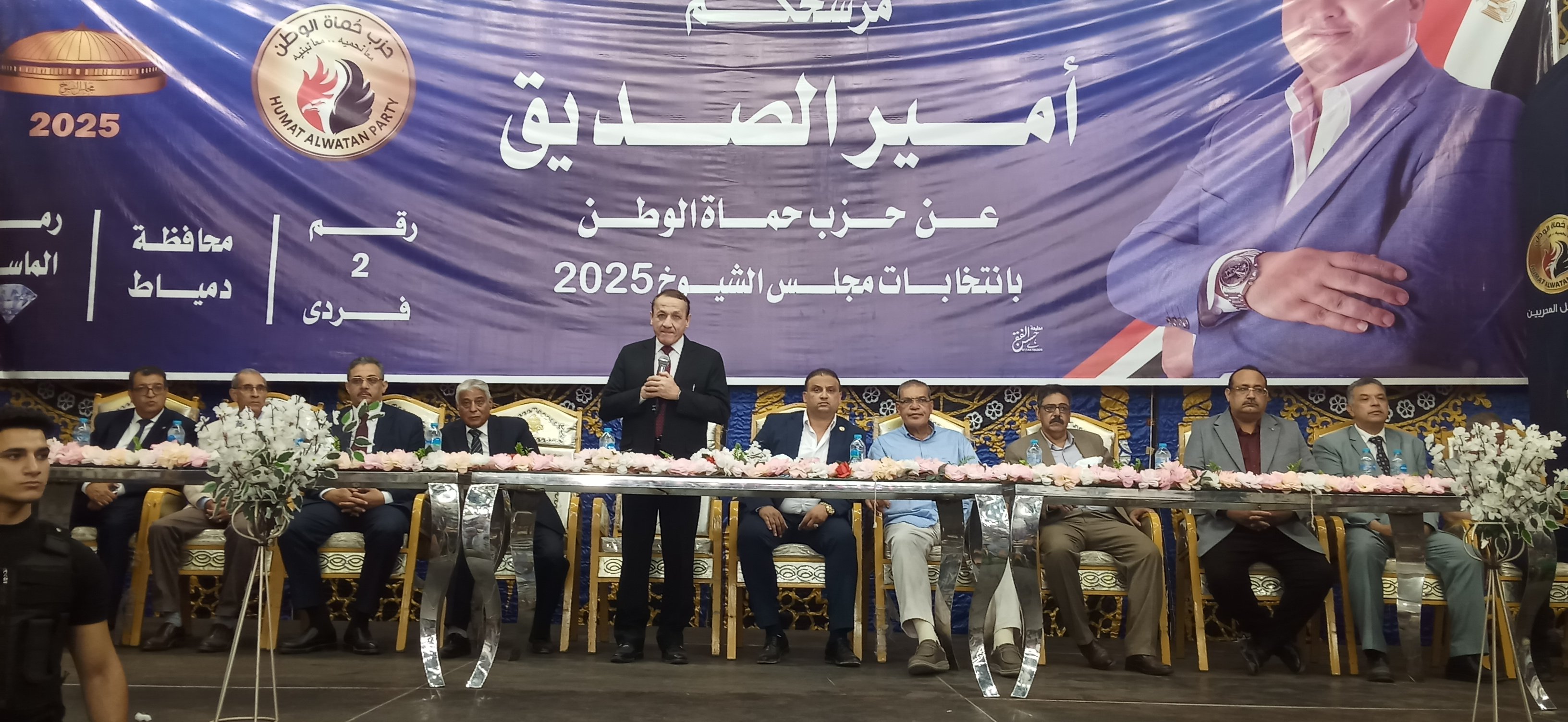 مؤتمر حماة الوطن بدمياط مؤتمر حماة الوطن بدمياط