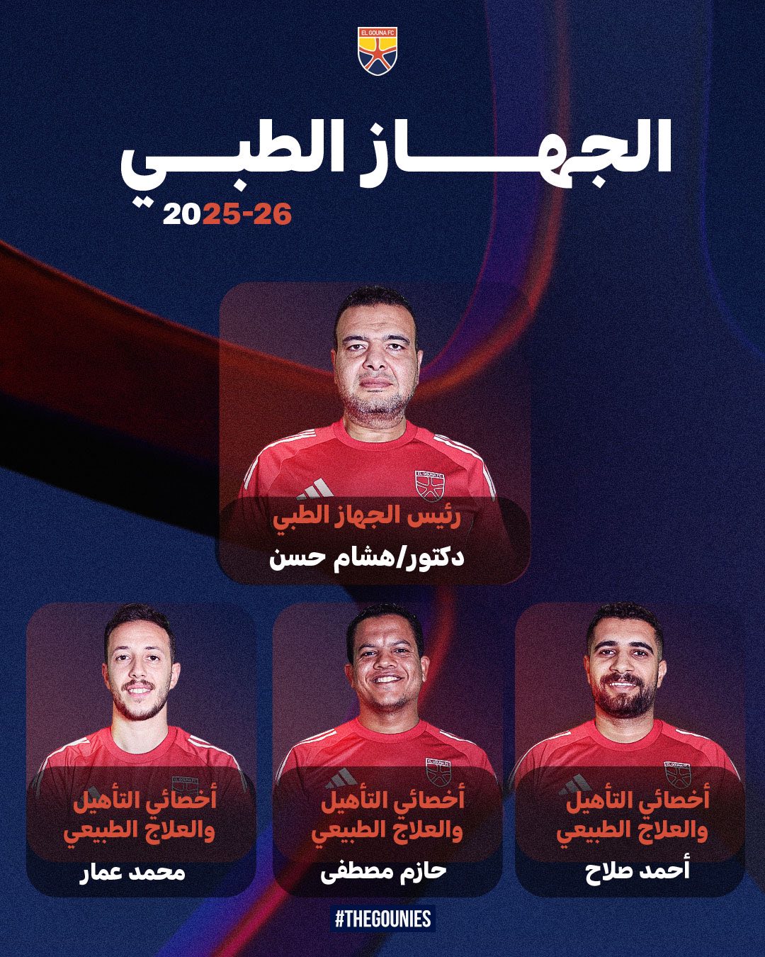 الجهاز الفنى لفريق الجونة (3)