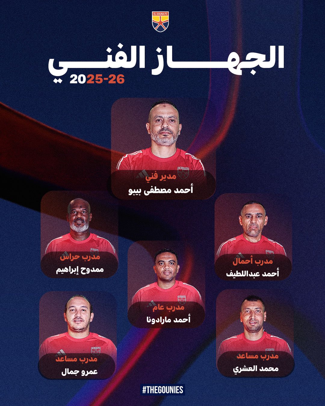 الجهاز الفنى لفريق الجونة (1)