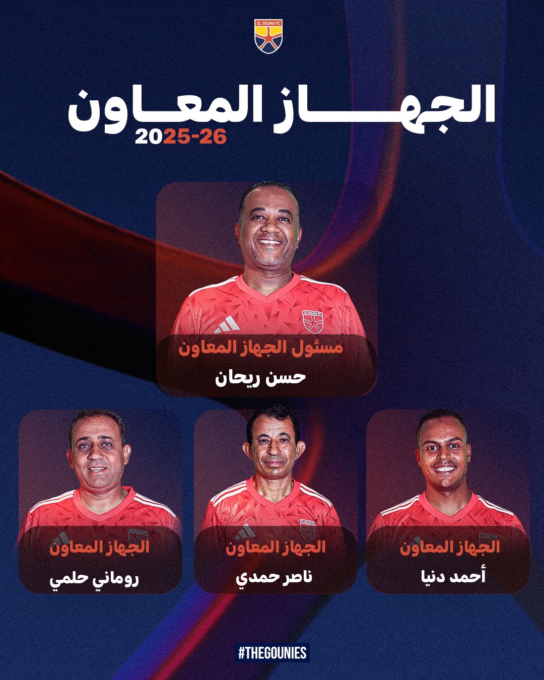 الجهاز الفنى لفريق الجونة (4)
