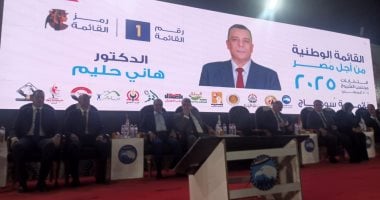 مستقبل وطن يُنظِّم مؤتمرًا جماهيريًا حاشدًا في استاد سوهاج لدعم مرشحيه في انتخابات الشيوخ