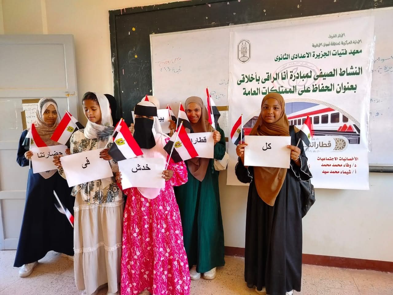 مبادرة قطاراتنا مرآة حضارتنا مبادرة قطاراتنا مرآة حضارتنا