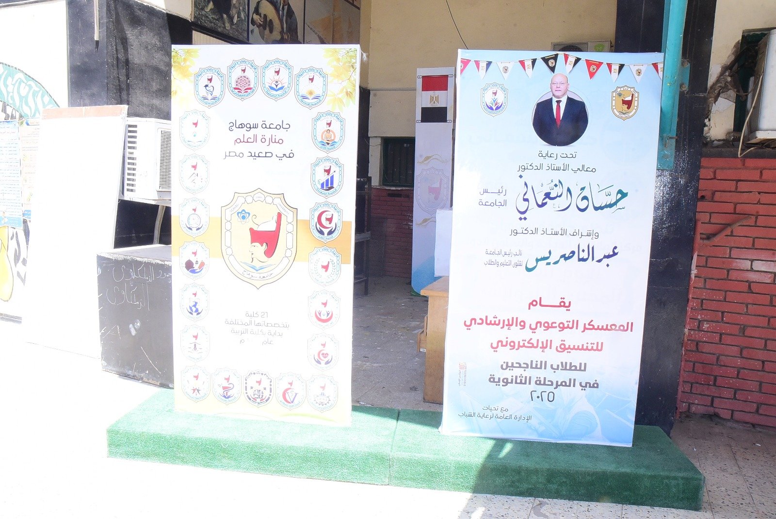 بنارات استقبال الطلاب