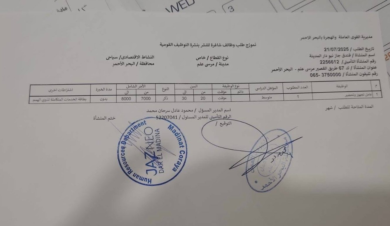 60 وظيفة شاغرة (14) 60 وظيفة شاغرة (14)