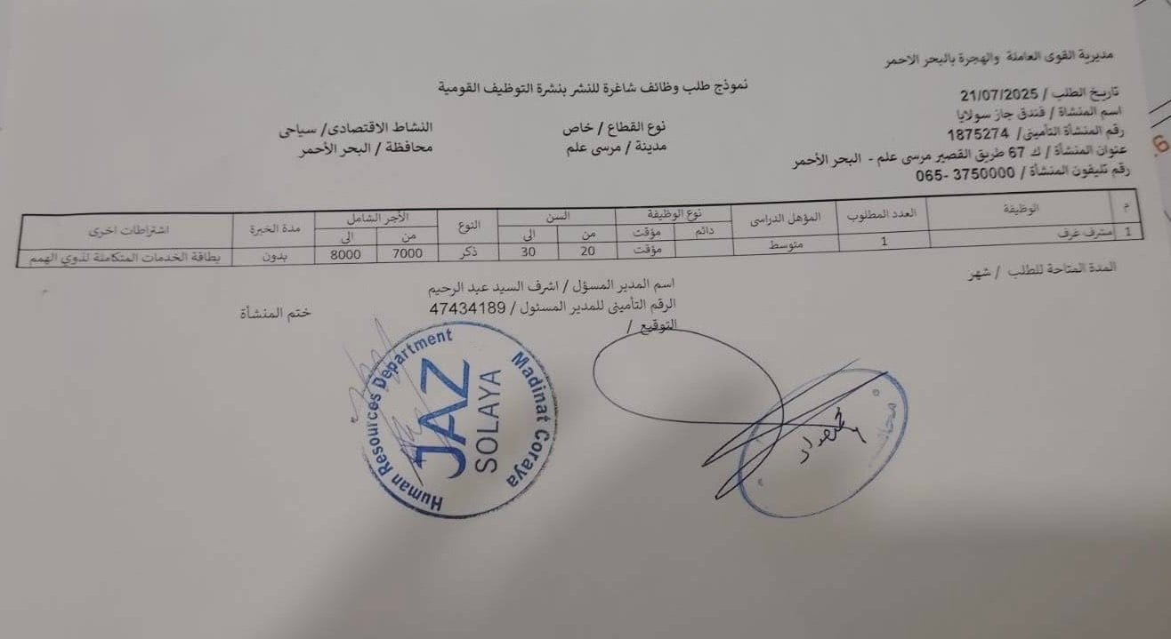 60 وظيفة شاغرة (17) 60 وظيفة شاغرة (17)