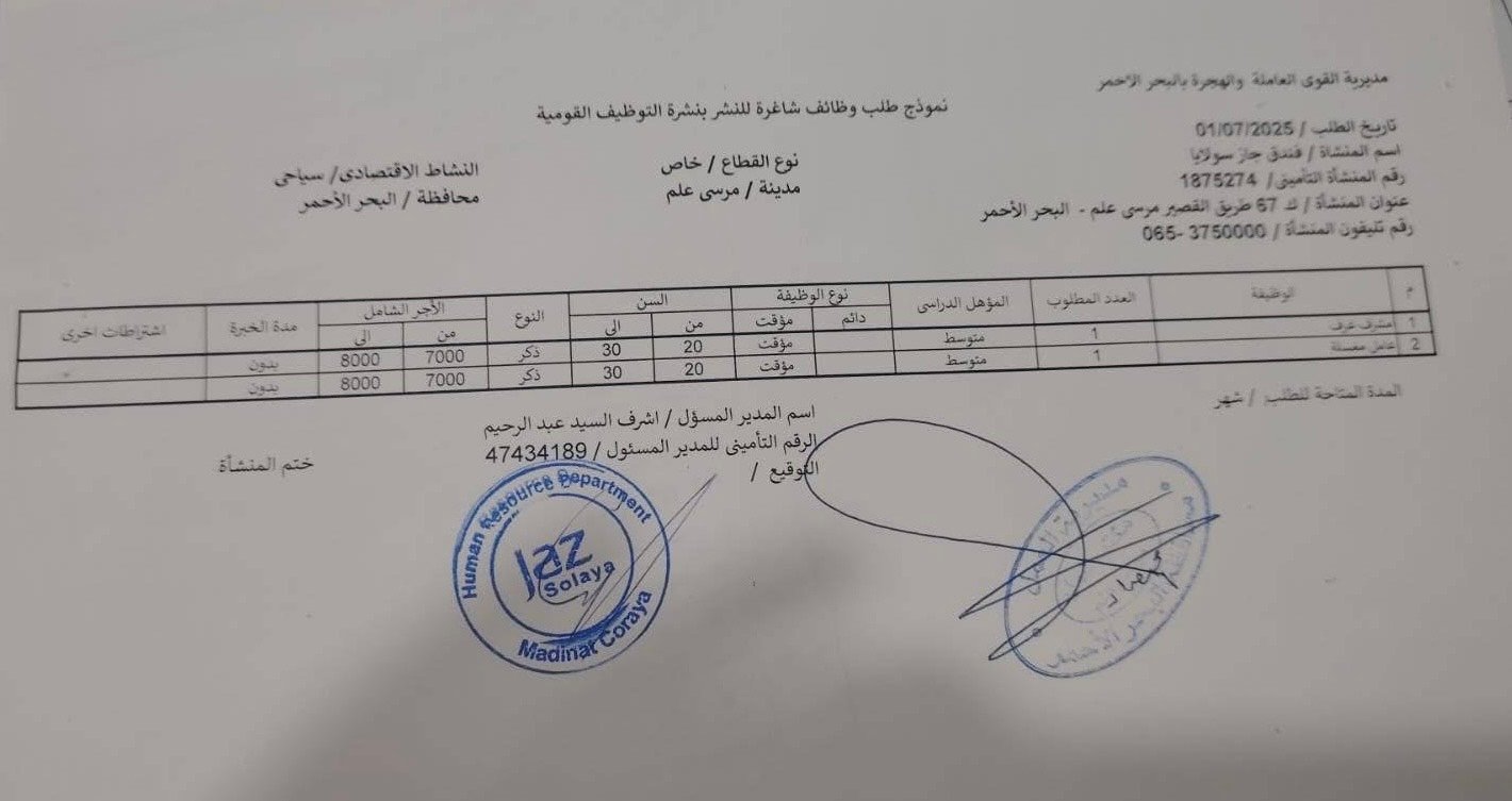 60 وظيفة شاغرة (9) 60 وظيفة شاغرة (9)