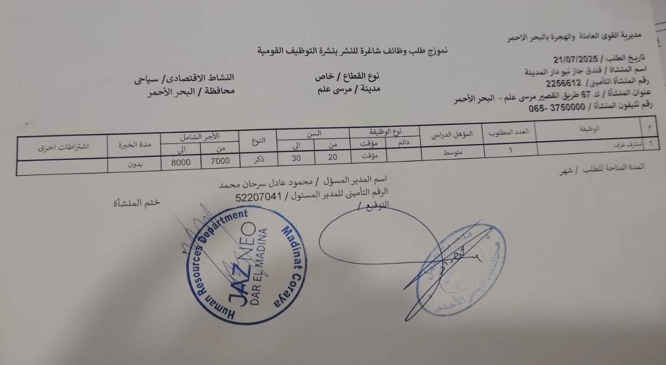 60 وظيفة شاغرة (13) 60 وظيفة شاغرة (13)