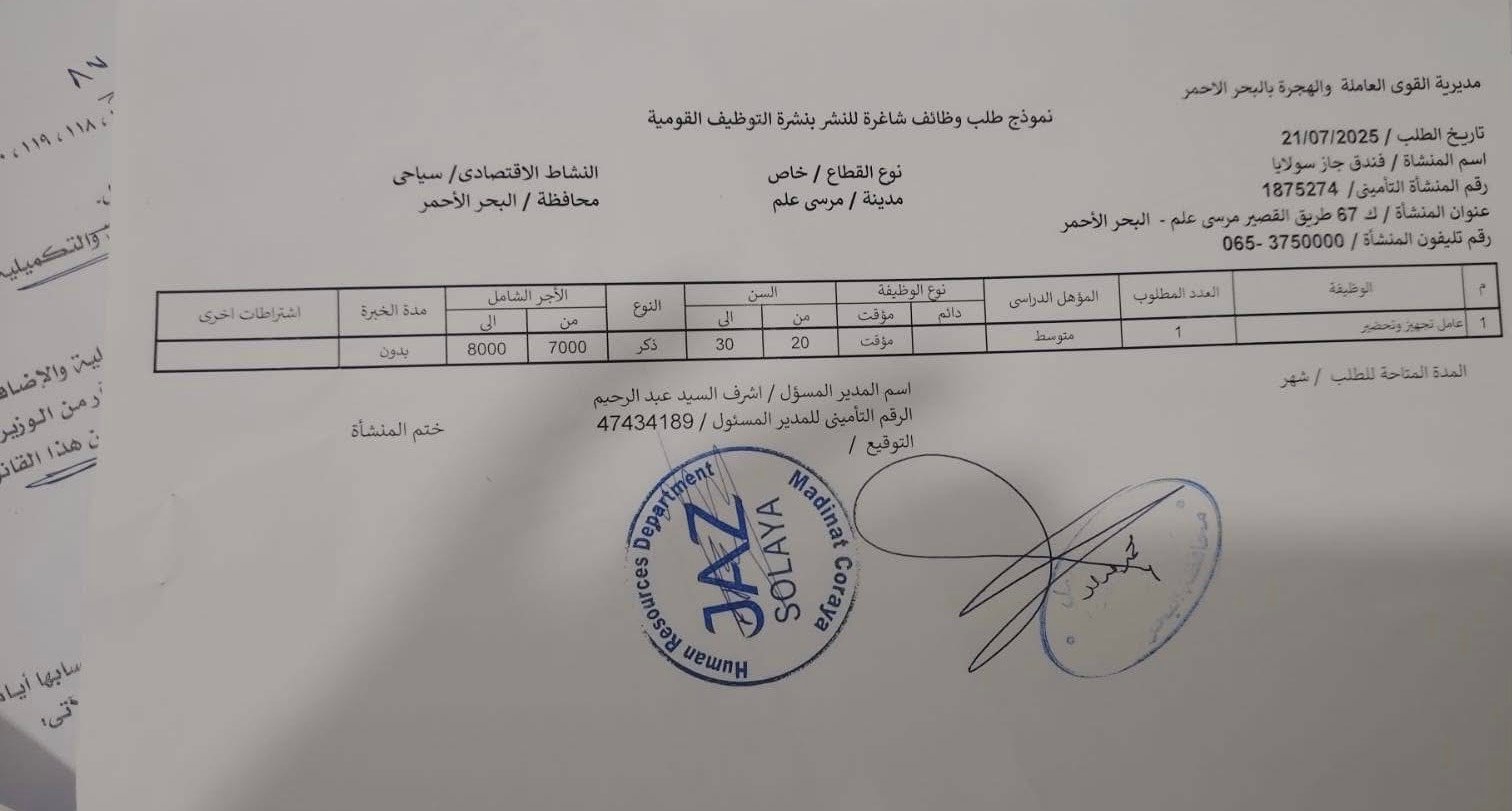 60 وظيفة شاغرة (18) 60 وظيفة شاغرة (18)