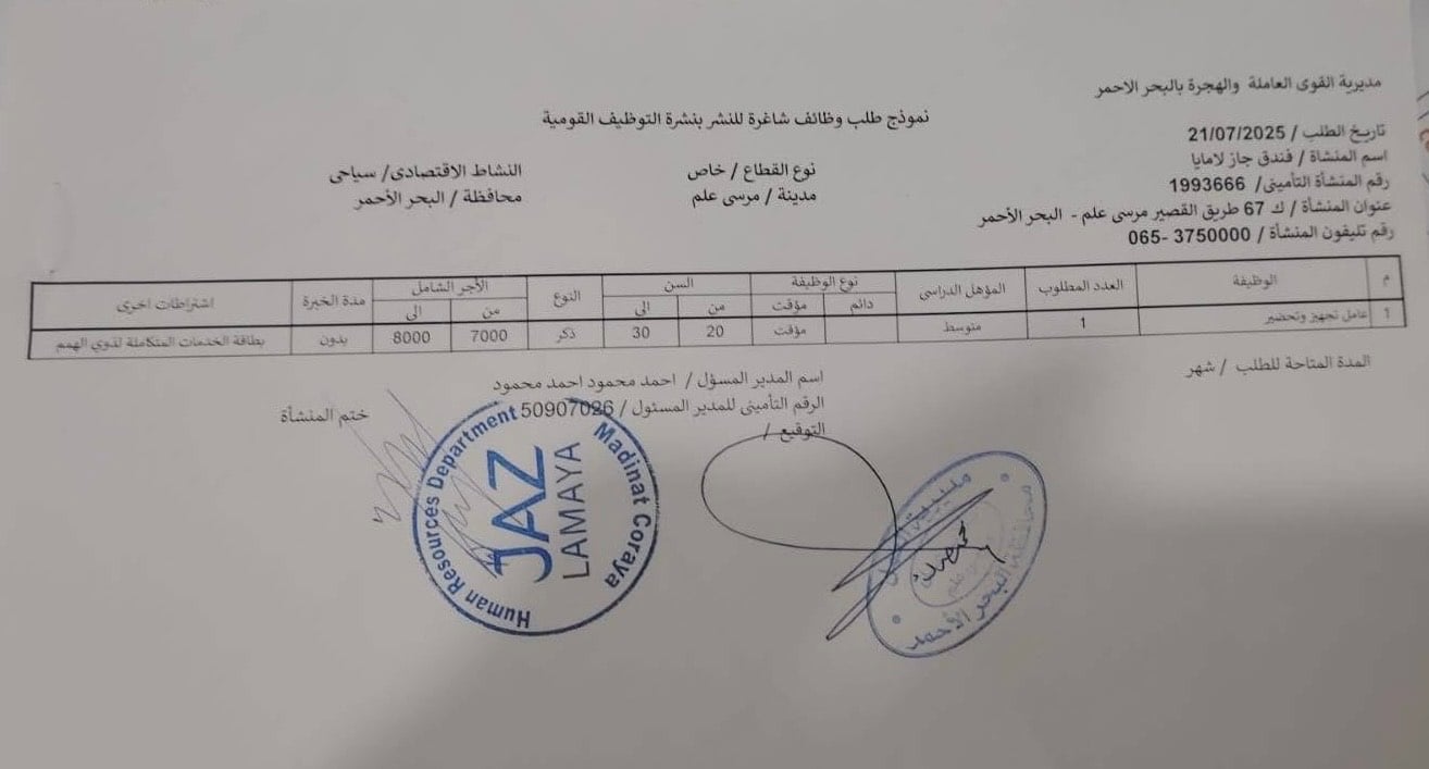 60 وظيفة شاغرة (20) 60 وظيفة شاغرة (20)