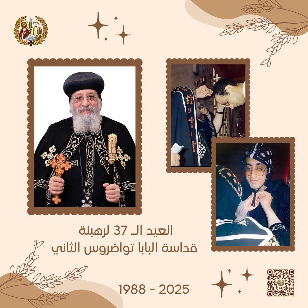 ذكرى خالدة.. رهبنة البابا تواضروس ذكرى خالدة.. رهبنة البابا تواضروس