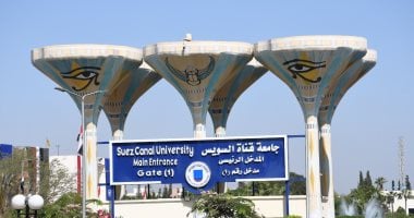 آخر موعد للتسجيل في مؤتمر الدراسات العليا بجامعة قناة السويس 2025