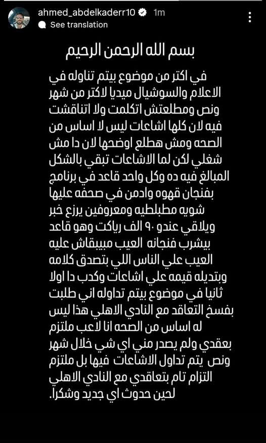أحمد عبد القادر