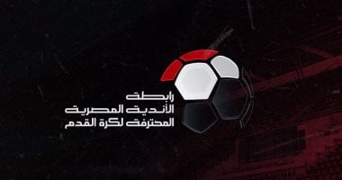 استمرار تطبيق عقوبة خصم 6 نقاط للانسحاب وتغليظ الغرامة المالية في الموسم الجديد