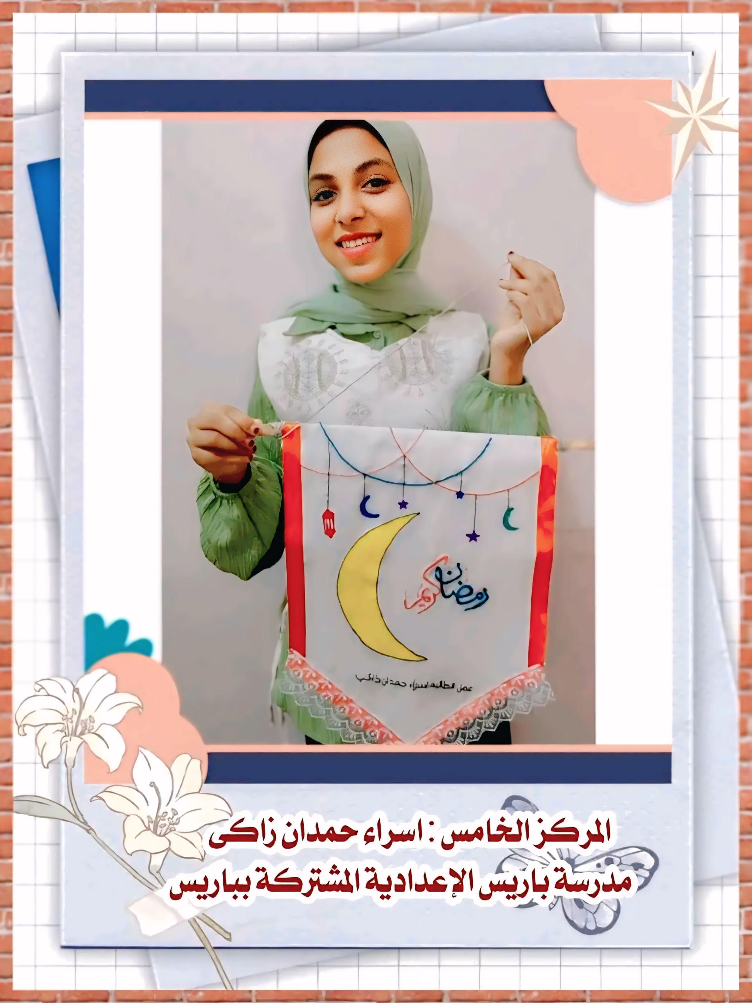 إسراء حمدان ذاكي إسراء حمدان ذاكي