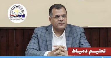 انطلاق امتحانات الدور الثاني في دمياط وسط إجراءات مشددة لضمان الانضباط
