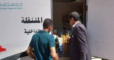 توزيع الإغاثة الغذائية واسطوانات البوتاجاز لأهالي قرية برخيل بسوهاج المتضررين من الحرائق