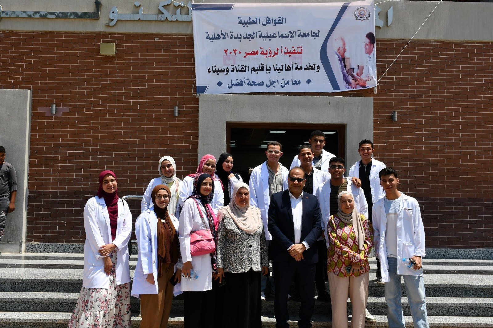 جامعة الإسماعيلية الجديدة الأهلية جامعة الإسماعيلية الجديدة الأهلية