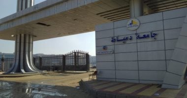 جامعة دمياط تحقق قفزة كبيرة بتقدمها 1181 مركزًا في تصنيف ويبوميتركس العالمي يوليو 2025