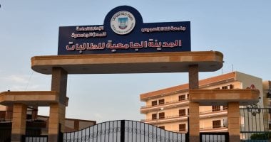 جامعة قناة السويس تعلن فتح باب التسجيل للمدن الجامعية في الإسماعيلية