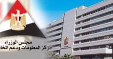 جهود التعليم العالي في الارتقاء بالمعاهد وتحقيق التكامل مع الجامعات وفقاً لمعلومات الوزراء