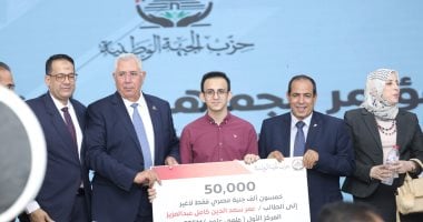 حزب الجبهة الوطنية يحتفي بثلاثة من أوائل طلاب الثانوية العامة في محافظة الغربية