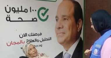 صحة الإسكندرية تحقق إنجازاً كبيراً بتقديم مليون خدمة صحية في 15 يوماً ضمن مبادرة 100 يوم صحة