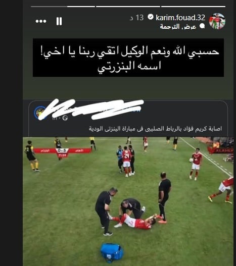 كريم فؤاد كريم فؤاد