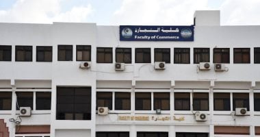 كلية التجارة جامعة قناة السويس تعلن شروط القبول للبرامج التعليمية الحديثة 2024