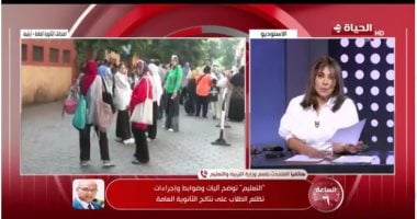 متحدث التعليم يؤكد: الطلاب المتظلمين سيحصلون على درجاتهم كاملة واسترداد الرسوم