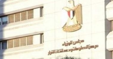 مركز المعلومات بمجلس الوزراء يؤكد تحول مصر إلى سوق جاذبة لصناعة تجميع السيارات