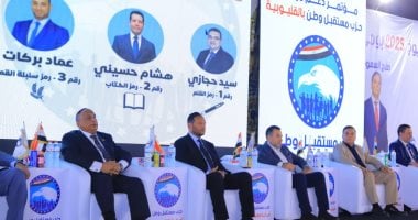 مستقبل وطن بالقليوبية ينظم مؤتمره الثاني في كفر شكر لتأييد مرشحيه لمجلس الشيوخ