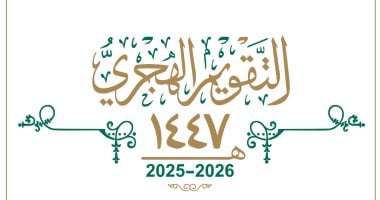 موعد شهر رمضان 2026 وتفاصيل الأيام الفاضلة في التقويم الهجري