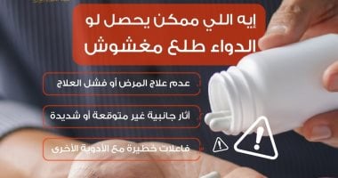 هيئة الدواء تطلق تحذيراً هاماً بشأن الأدوية المغشوشة وخطورتها على الصحة العامة