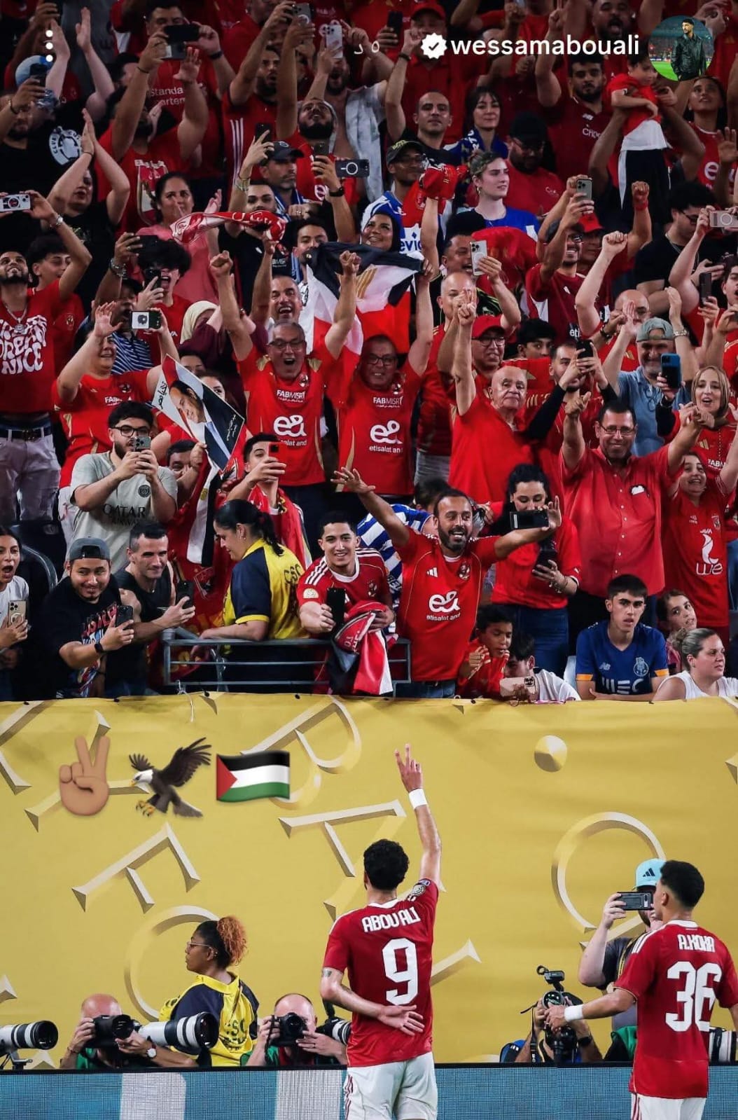 وسام أبو علي يودع جماهير الأهلي