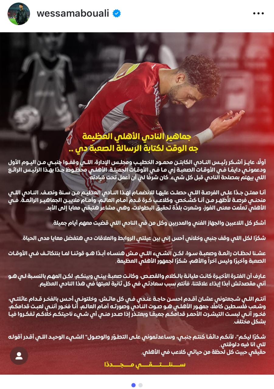 بيان وسام أبو علي بيان وسام أبو علي