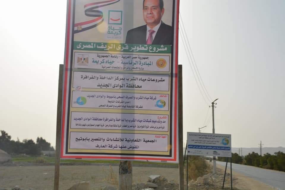 مشروعات حياة كريمة مشروعات حياة كريمة