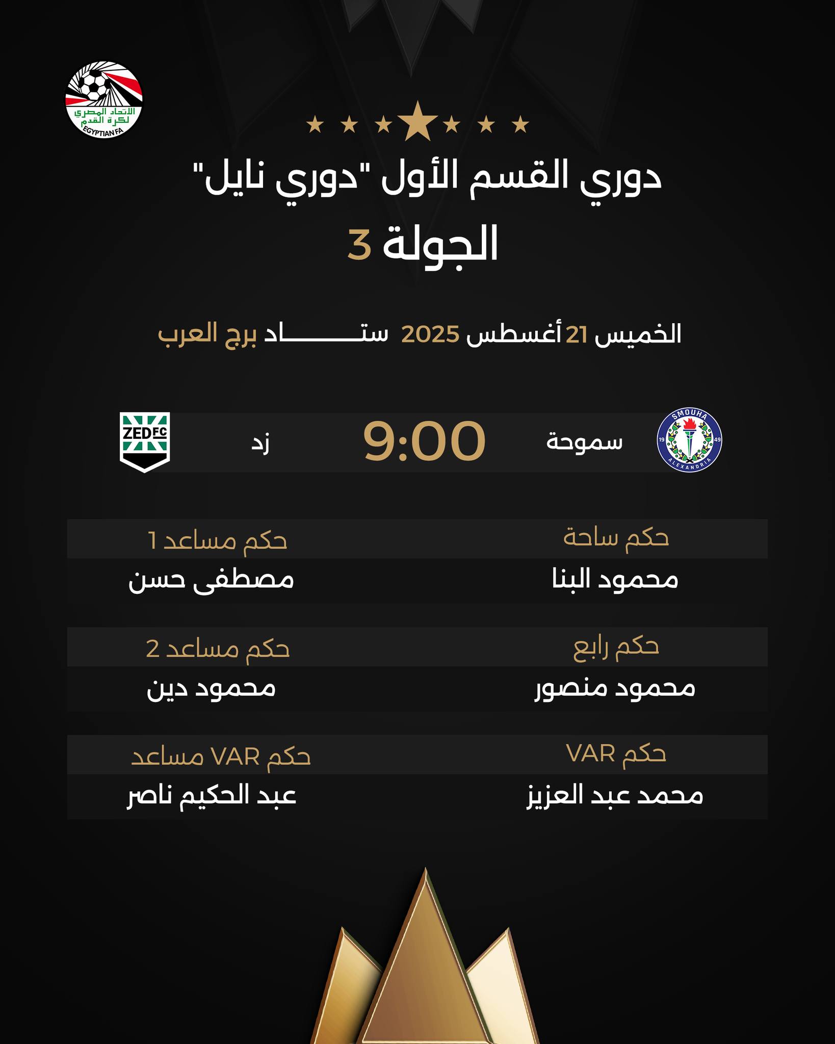 تدريبات لاعبي الزمالك