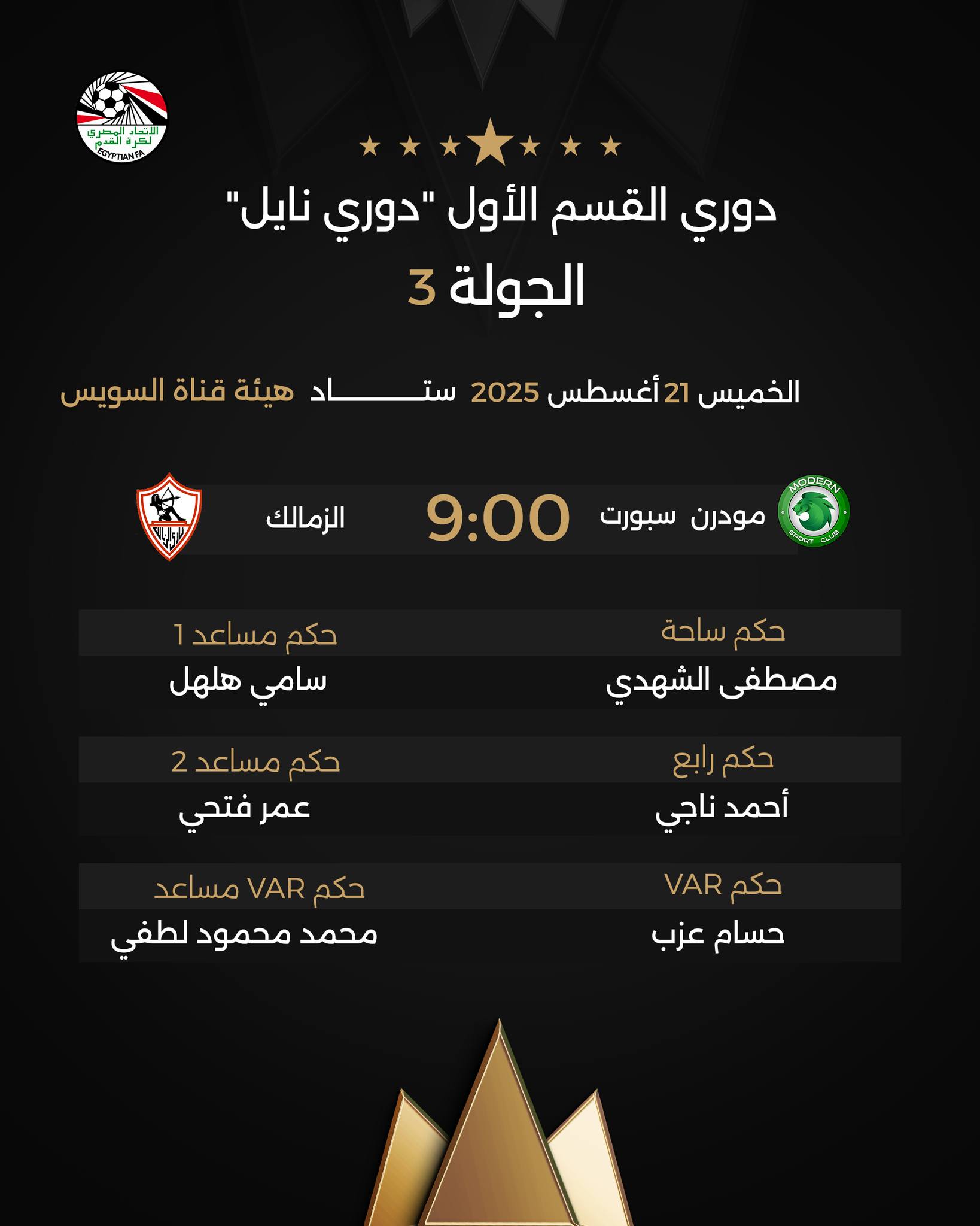 استعدادات الزمالك