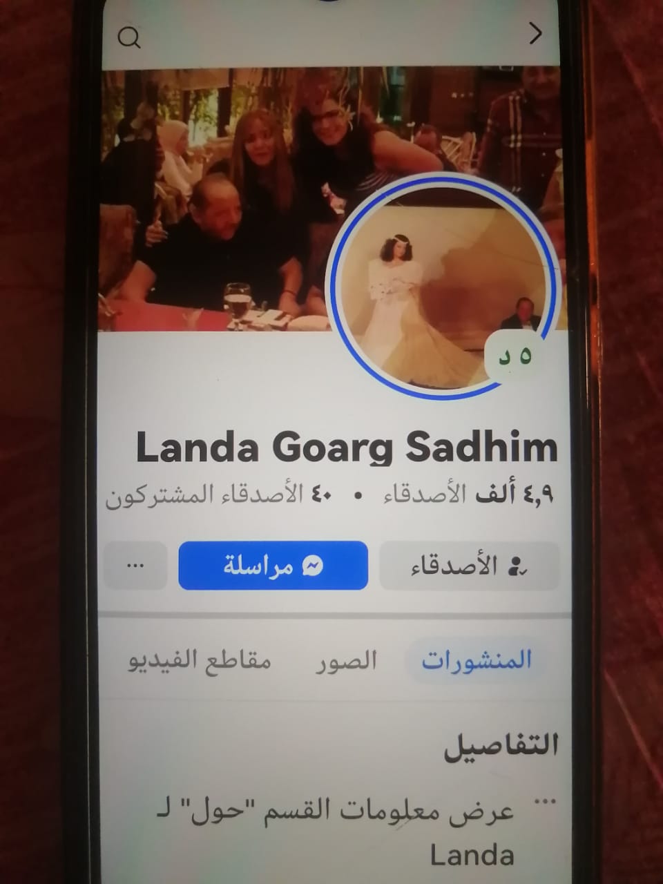 صورة إضافية