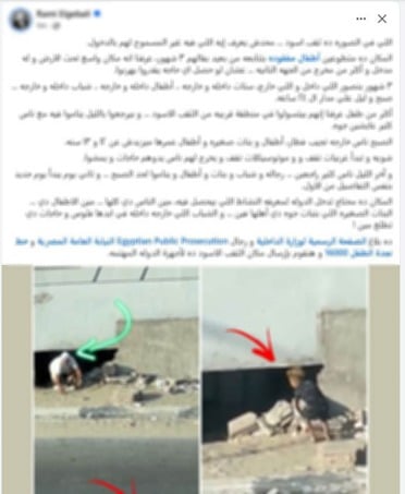 صورة أخرى لعملية الضبط صورة أخرى لعملية الضبط