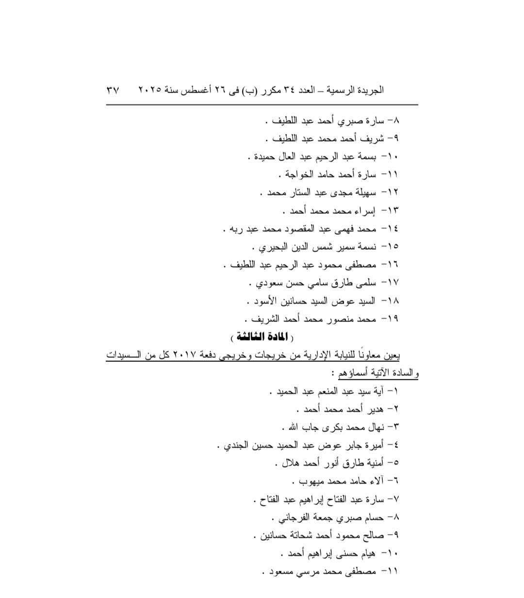 عملية الفحص والإعداد مراحل الفحص والمراجعة