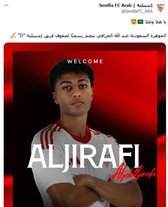 عبد الله الجرافي