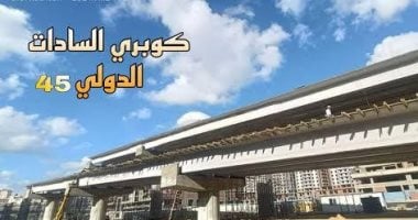اكتشف المسارات البديلة لإغلاق شارع 45 وبناء كوبري السادات في شرق الإسكندرية