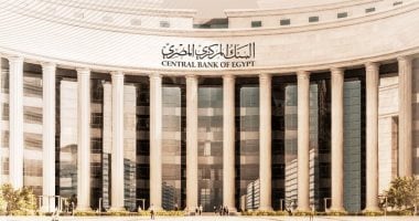 البنك المركزي يعلن خفض أسعار الفائدة على الإيداع والإقراض بنسبة 2%