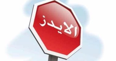 المفوضية الأوروبية توافق على دواء مبتكر للوقاية من الإيدز يمثل بارقة أمل جديدة