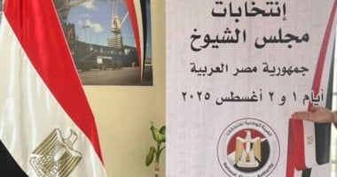 انتخابات مجلس الشيوخ في بنجلاديش وطوكيو وأستراليا تسير بانتظام