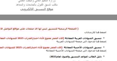 انطلاق اختبارات القدرات للطلاب الحاصلين على الشهادات المعادلة والمتقدمين لكلية الفنون الجميلة